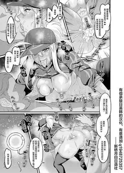 Myserious Heroine XX, masutā no shiranai ma ni bitchi kasuru no maki