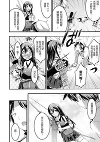 [Otabe Dynamites (Otabe Sakura)] Teitoku no Doutei wa Akagi ga Oishiku Itadakimashita (Kantai Collection -KanColle-) [Chinese] [脸肿汉化组] [Digital]