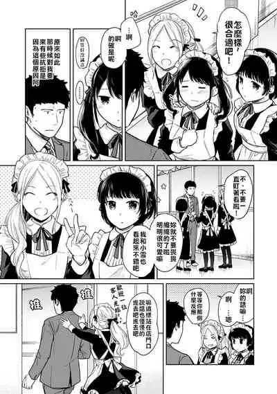1LDK+JK Ikinari Doukyo? Micchaku!? Hatsu Ecchi!!? | 1LDK+JK 突然間展開同居？ 極度貼近！？初體驗！？ Ch. 18-22