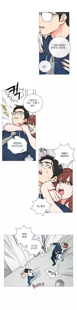 Sadistic Beauty Ch.0-29