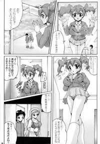 [KEBERO Corporation (Various)] Shin Hanzyuuryoku XIX (Various)