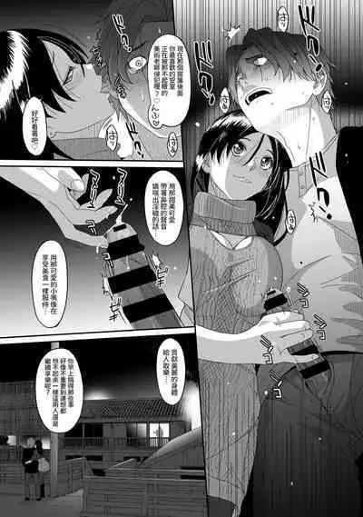Itaiamai | 痛苦的甜蜜 Ch. 1-21