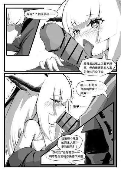 Saluky作品百宝箱(明日方舟·原神等H合集版)