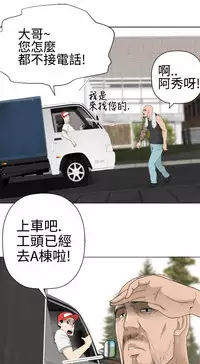 [SOSO] Franken Jo 为爱而生 法兰克赵 Ch.1~10 [Chinese]中文