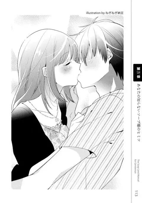 Illustrated Manual of Sex Industry for Beginners With Detailed Explanations of Soaplands