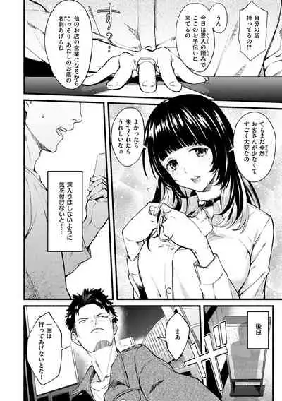 [Bowcan] After Service [Digital]