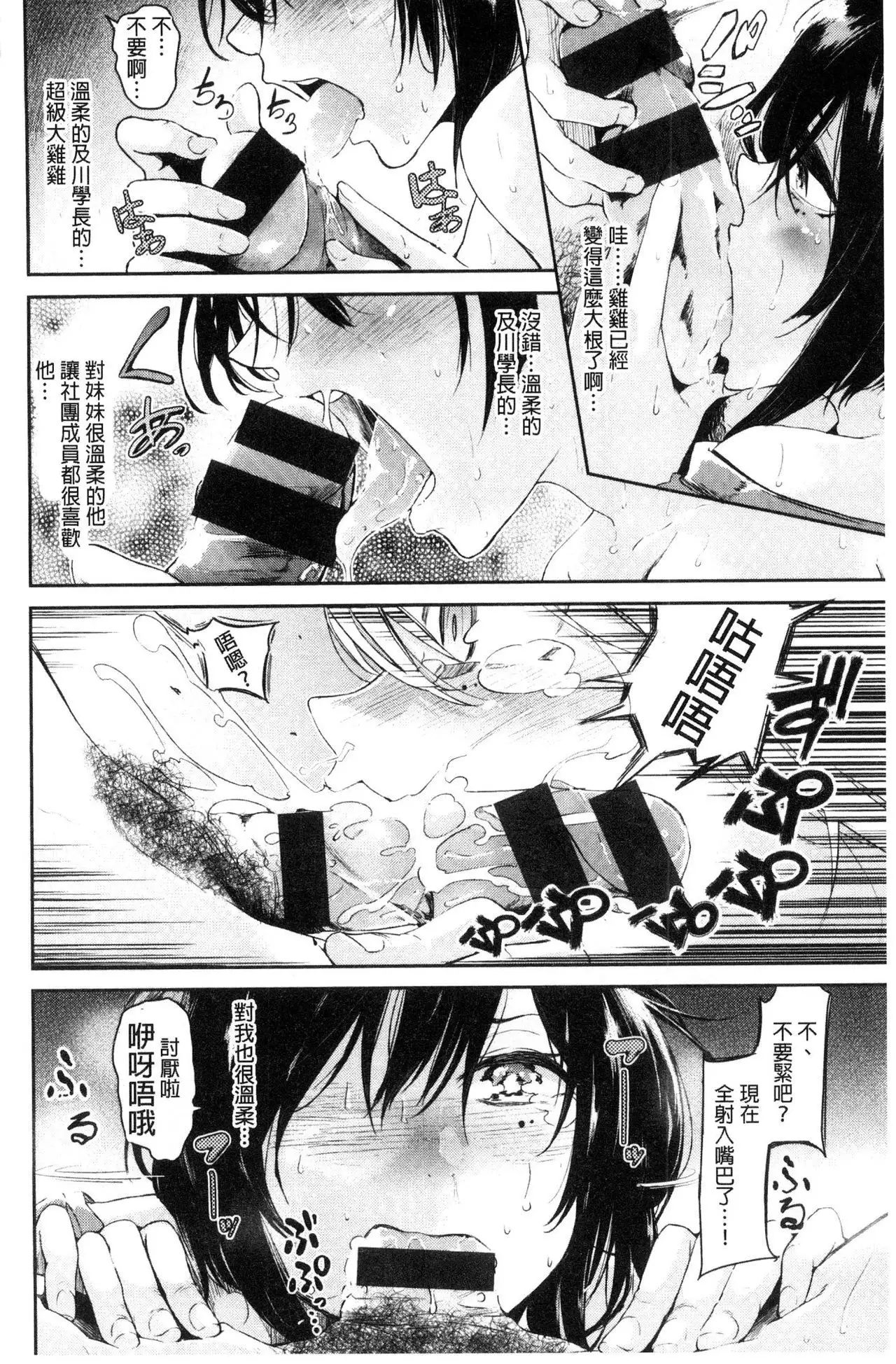 Watashi dake Mite - Just look at me. | 只看著人家