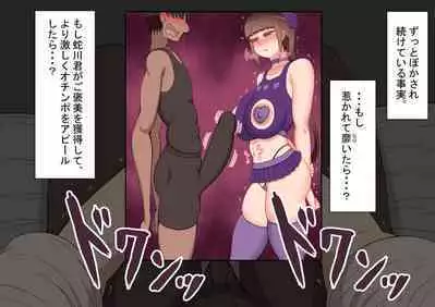 [Netorare no Tami] "Kanojo wa Nerawareteiru" ~3-Kakan no Gohoubi Seikatsu~ Zenpen