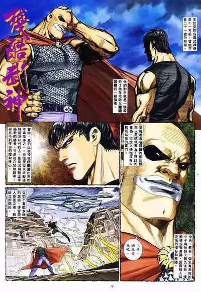 【海虎武神】 002