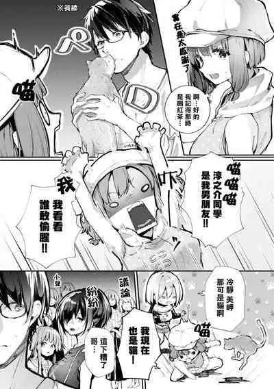 Nukian -Nukige mitai na Shima ni Sunderu Watashi wa Dousurya Ii desu ka?Comic Anthology 拔島官漫短篇集