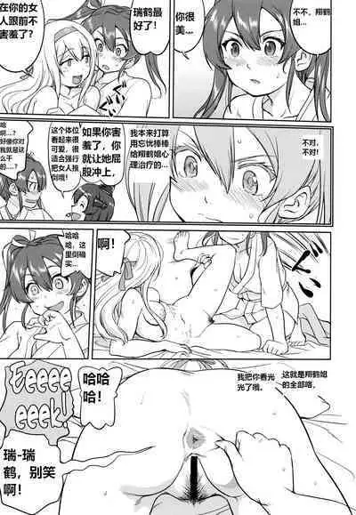 (C93) [Takotsuboya (TK)] Teitoku no Ketsudan - A-gou Sakusen e no Michi (Kantai Collection -KanColle-) [N04h]英译中