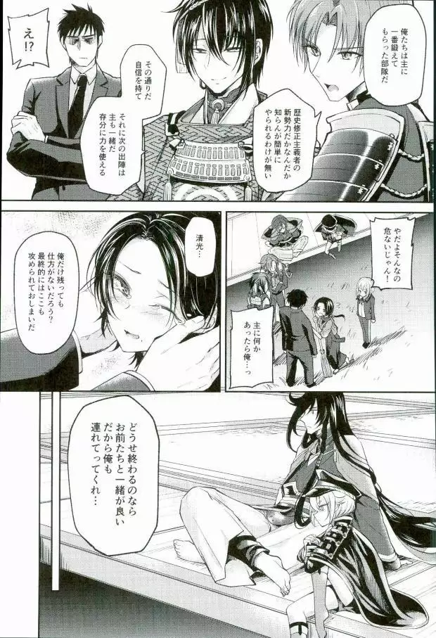 アクオチダンシ