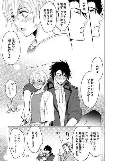 [Satou Ichigo] Yuusha-sama no Senzoku Gakari ~Nyotaika shita Ore ga Kyuuai Saretemasu~ 1-9