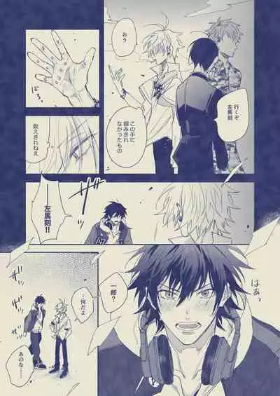 Love First, Lose First