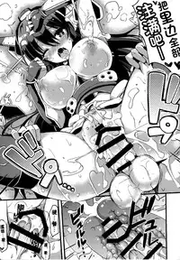 (C87) [odin (Kurokawa IZUMI)] Jitsu wa Nagato-san wa Chou Kawaii Mono Suki! Datta no desu. (Kantai Collection -KanColle-) [Chinese] [无毒汉化组]