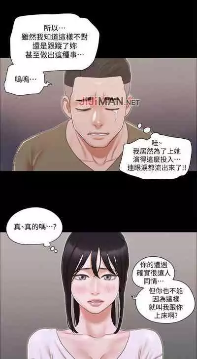 【周五连载】协议换爱(作者:遠德) 第1~62话