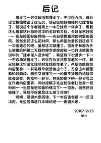 [RH Minus] Chitsu Hakai-kei Joshi 4 [Chinese] [巫毒汉化组]