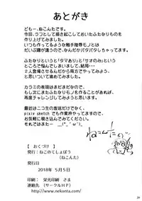 (Futaket 14) [C.R's NEST (C.R)] Futanari Kenshi Shizuku no Junan -Joshou-