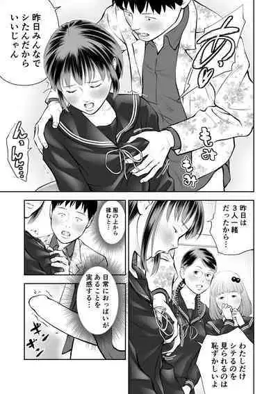 Erosawa ni Natta Boku wa Kakure Sukebe Joshitachi ni Yobidasareta dai 3-wa