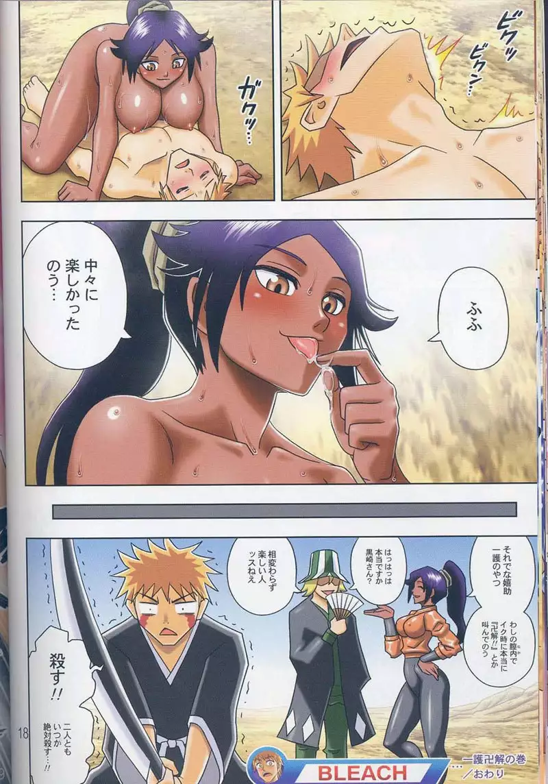 Muchi Muchi Angel 13