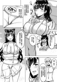 (COMIC1☆13) [Enokoro Kurage (NOSA)] Hitozuma wa Yokkyuu Fuman ~Atago no Baai~ (Azur Lane) [Chinese] [空気系☆漢化]