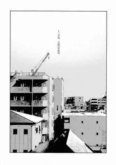 Chi o nurasazu/没有湿润的土地