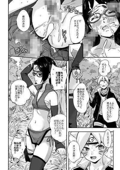 [Silver Dog] A book about training and tricking Sarada-chan, who had her chakra sealed, into doing erotic things (Boruto) [Digital]