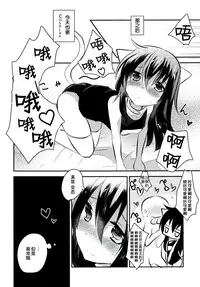 (SC65) [Slime Kikaku (Kuriyuzu Kuryuu)] Keisotsu ni Sukumizu (Kantai Collection -KanColle-) [Chinese] [无毒汉化组]