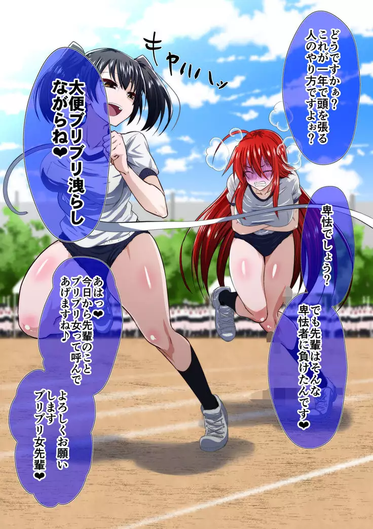 屈服勇女～後輩京子編～