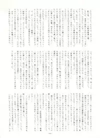 (C38) [ALPS (Various)] Look Out 22 (Various)