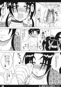 (Kyonyuukko 6) [HONEY BUMP (Nakatsugawa Minoru)] Shijou Saikyou no Deshi no Shishou Shigure 3 (Shijou Saikyou no Deshi Kenichi [History's Strongest Disciple Kenichi])