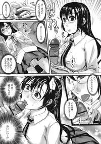 [Shirota Kurota] In-Kou