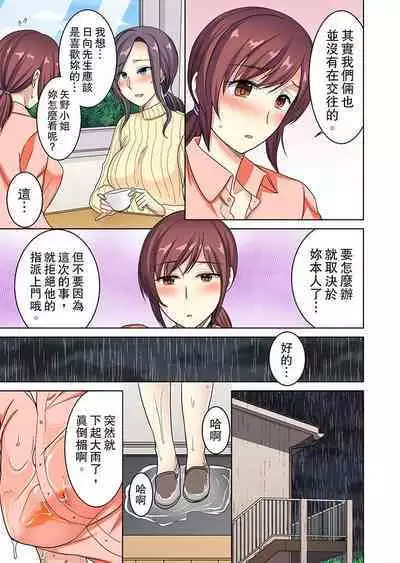 [Minami Chisato] Hotondo Hadaka de… Toshishita Danshi ni Ushirokara!?~ Oshigotochuu nanoni Sounyuu tte kuru~tsu… | 近乎全裸…被小男生後入!? 人家還在工作 小穴卻被插滿… [Chinese]