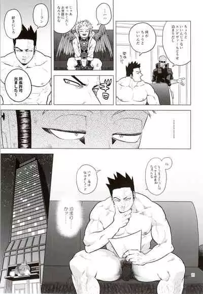 [Tousoku Chokusen Undou (Pain)] Hadaka no Ou-sama (Boku No Hero Academia)