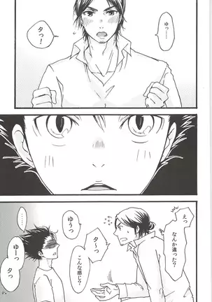 Asahinoyouna Yuuhiwotsurete