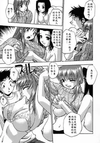 [Kirara Moe] Manamusume. [Chinese] [疑心病患者個人漢化]