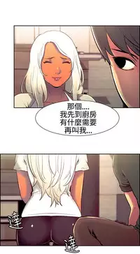 Domesticate the Housekeeper 调教家政妇 ch.1-28 (chinese)