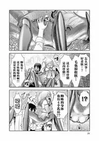 科学的に存在しうるクリーチャー娘の観察日