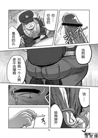 [Mousou Wakusei (Moritake)] WANTED [Chinese] [黑夜汉化组] [Digital]