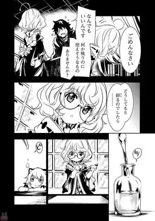 Shinju no Nectar Vol. 2