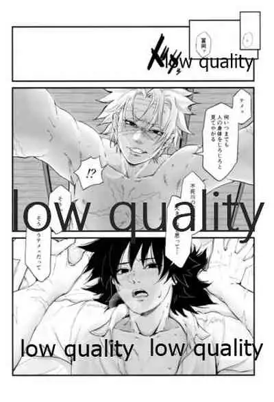 血×術を解除せよ!!