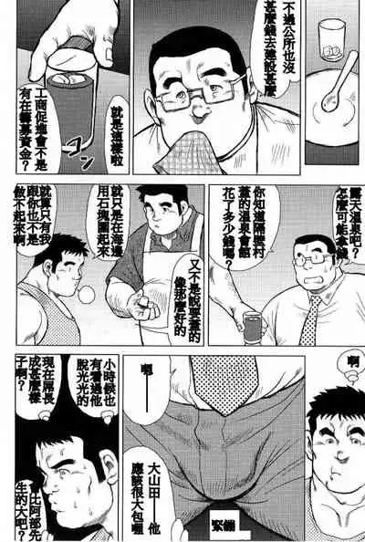 Inaka no Motenashi