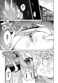 [Kurimoti Tiduru] Virtual Shirokami TS Musume NewTuber Oji-san | Virtual White-haired Gender Bender Newtuber Oji-san (COMIC Anthurium 2018-07) [Chinese] [瑞树汉化组] [Digital]