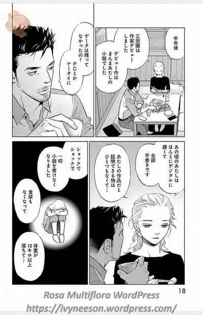 Subete Ai no Shiwaza/愛調教成性俘虜/爱调教成性俘虏/すべて愛のしわざ——もんでんあきこ vol 3(3/3)