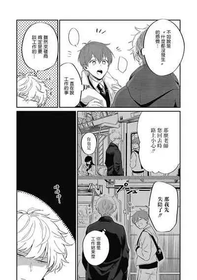 [Nomori Mochi] Hayama-sensei no Dakimakura | 叶山老师的抱枕 Ch. 1-5+后记完结 [Chinese] [拾荒者汉化组] [Digital]