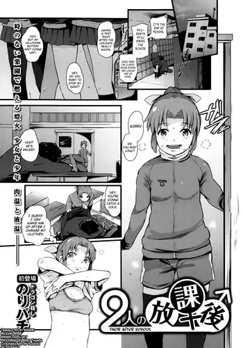 歪曲フリオーソ