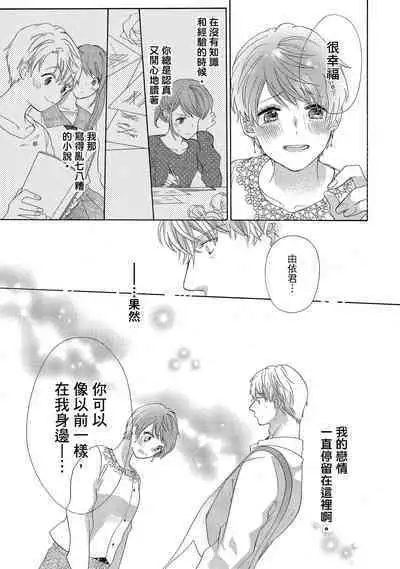 宅女愛上肉食紳士~絕頂!大叔級的神技~ 5