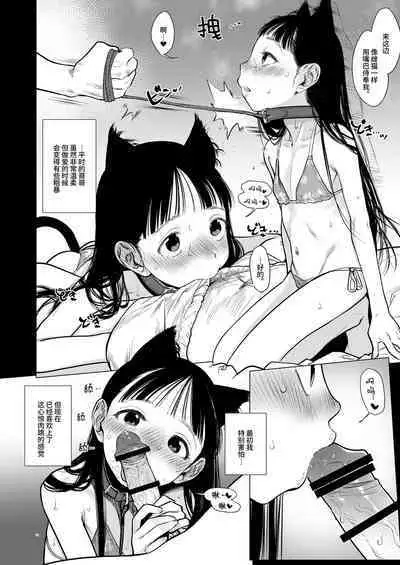 [Rinjuu Circus (Haguhagu)] Sasha-chan ga Youkoso ~Futoshi-kun Route Soushuuhen + α~ [Chinese] [这样很好=汉化组合]