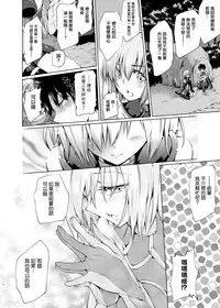 [Jet-Black Baselarde (Kuno Touya)] GARDEN NIGHT (Fate/Grand Order) [Chinese] [有毒気漢化組] [Digital]