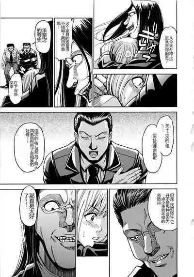 Saint Kangoku Gakuen 2